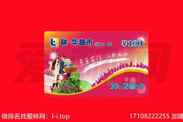 三明回收购物卡