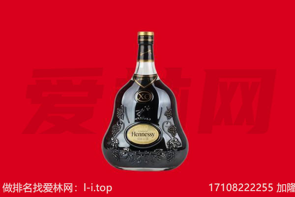三明回收轩尼诗.jpg